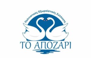 apozari