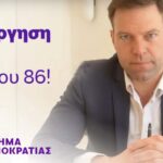 kas arthro86