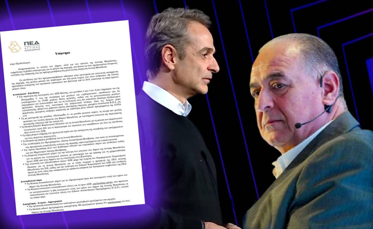 mitsotakis kepap