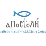 apostoli logo gr 340x156