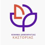 kindim kastorias