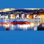 saek