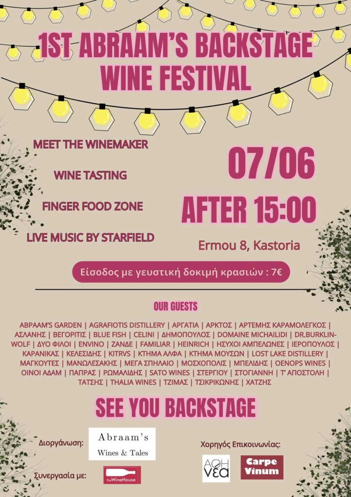 backstage wine festival poster m (Αφίσα)