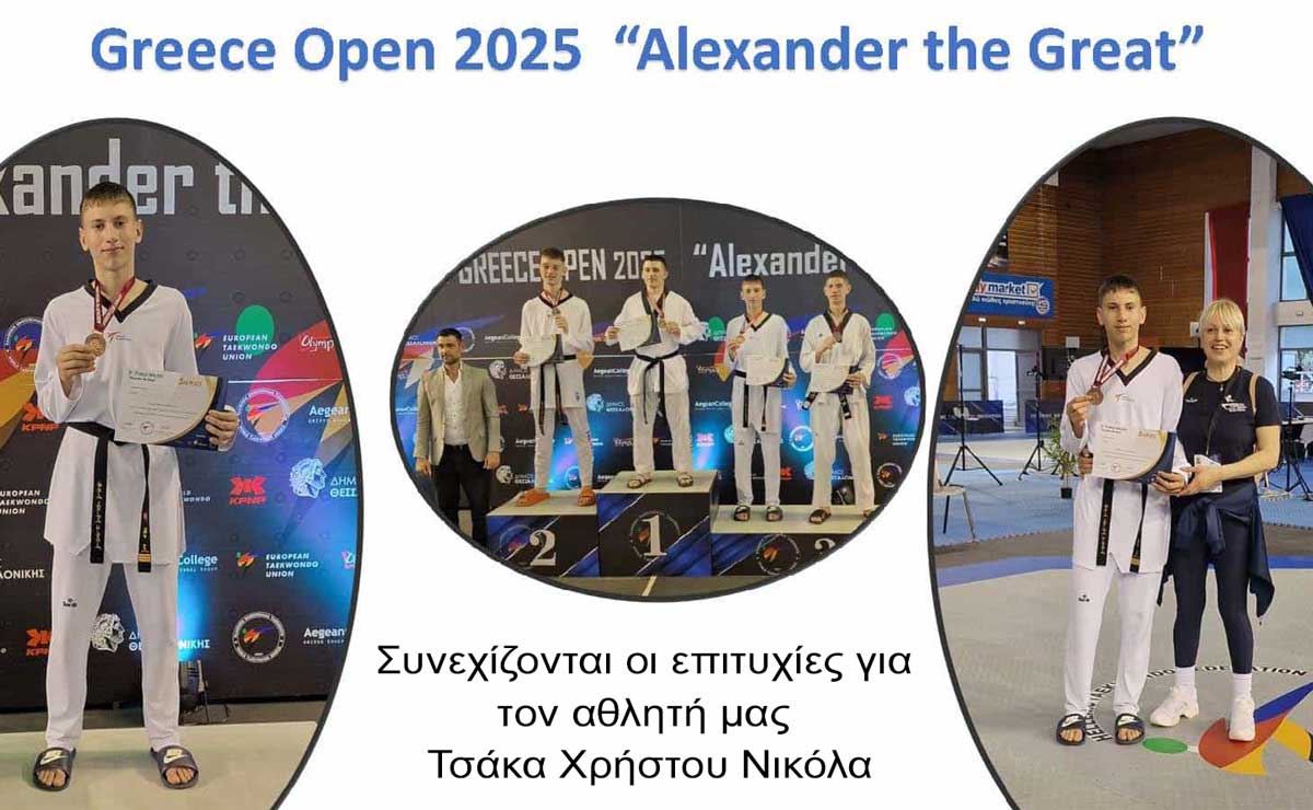 greece g1 2025
