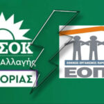 pas eop