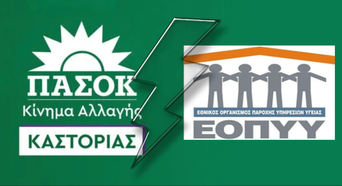 pas eop
