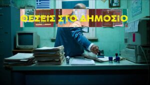 dimosio