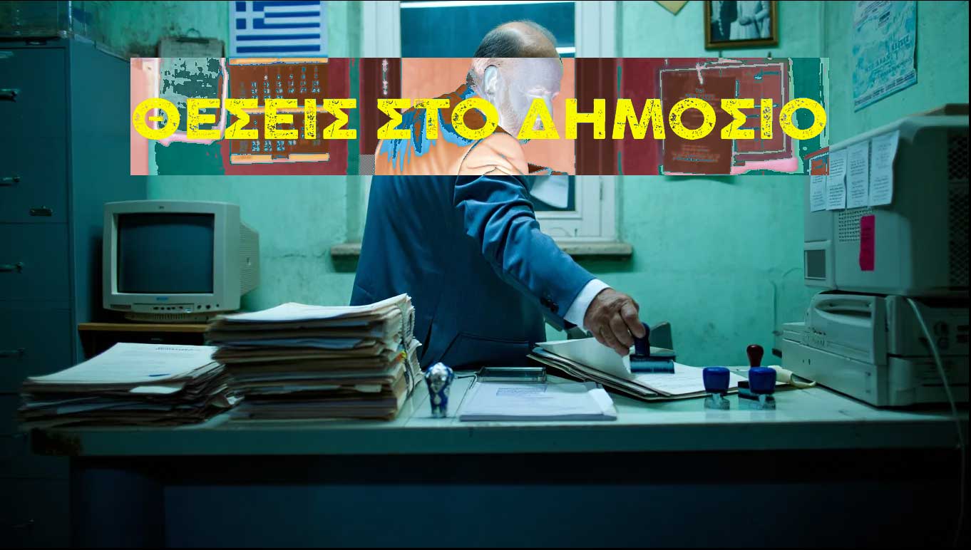 dimosio