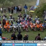 enduro scrable