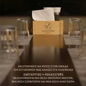 kalnterimi aggelia
