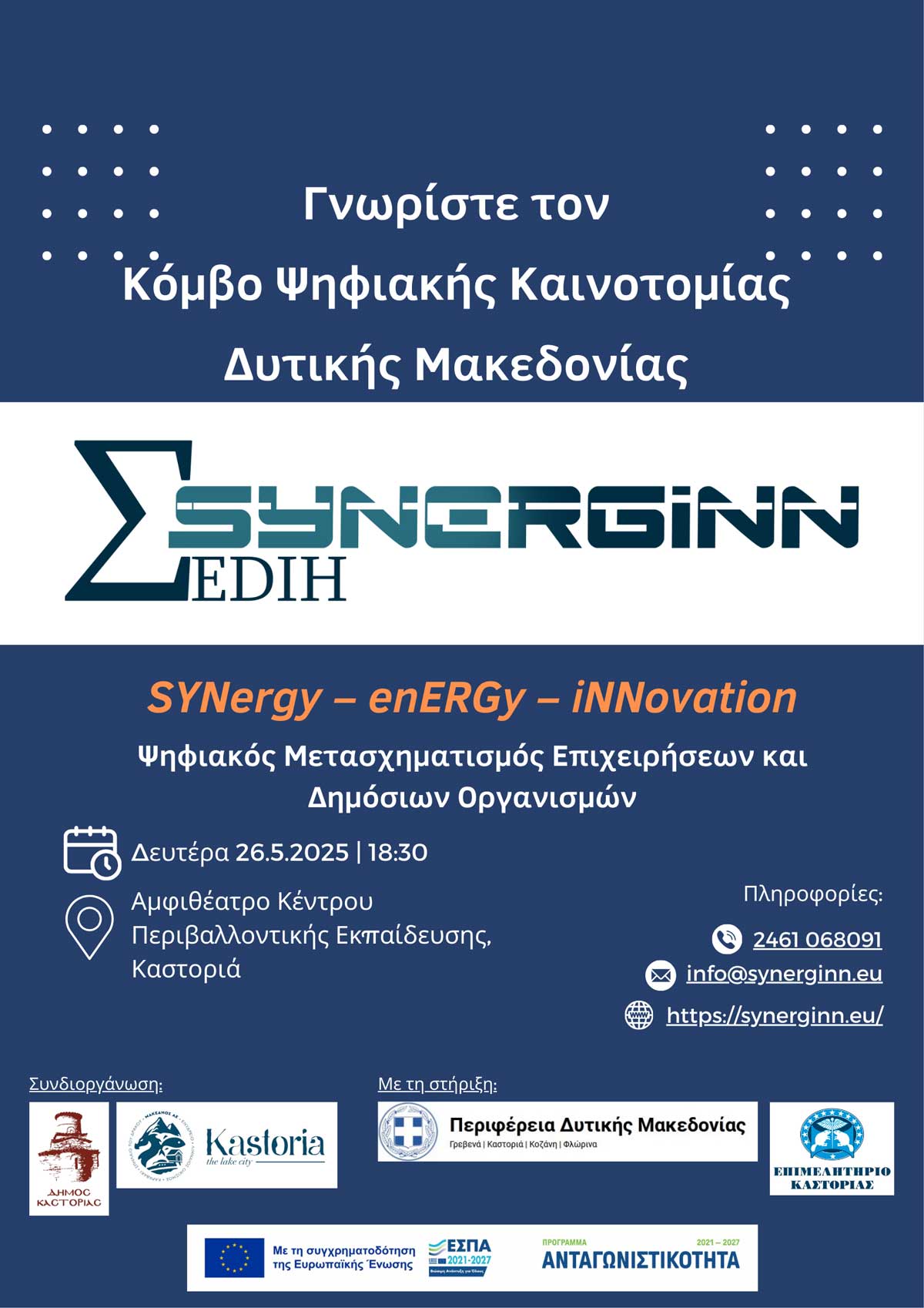 Καστοριά poster