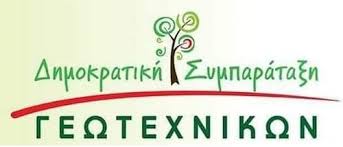 γεωτεε