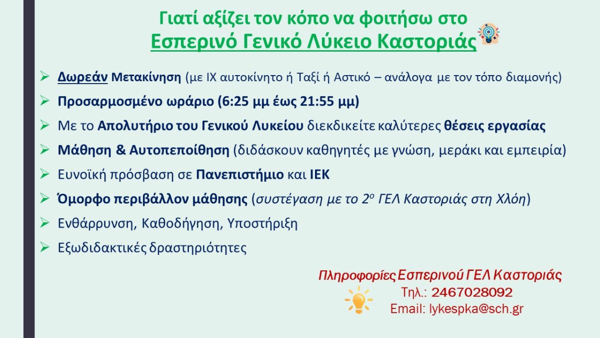 aksizei espgel