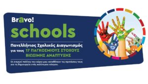 bravoschools