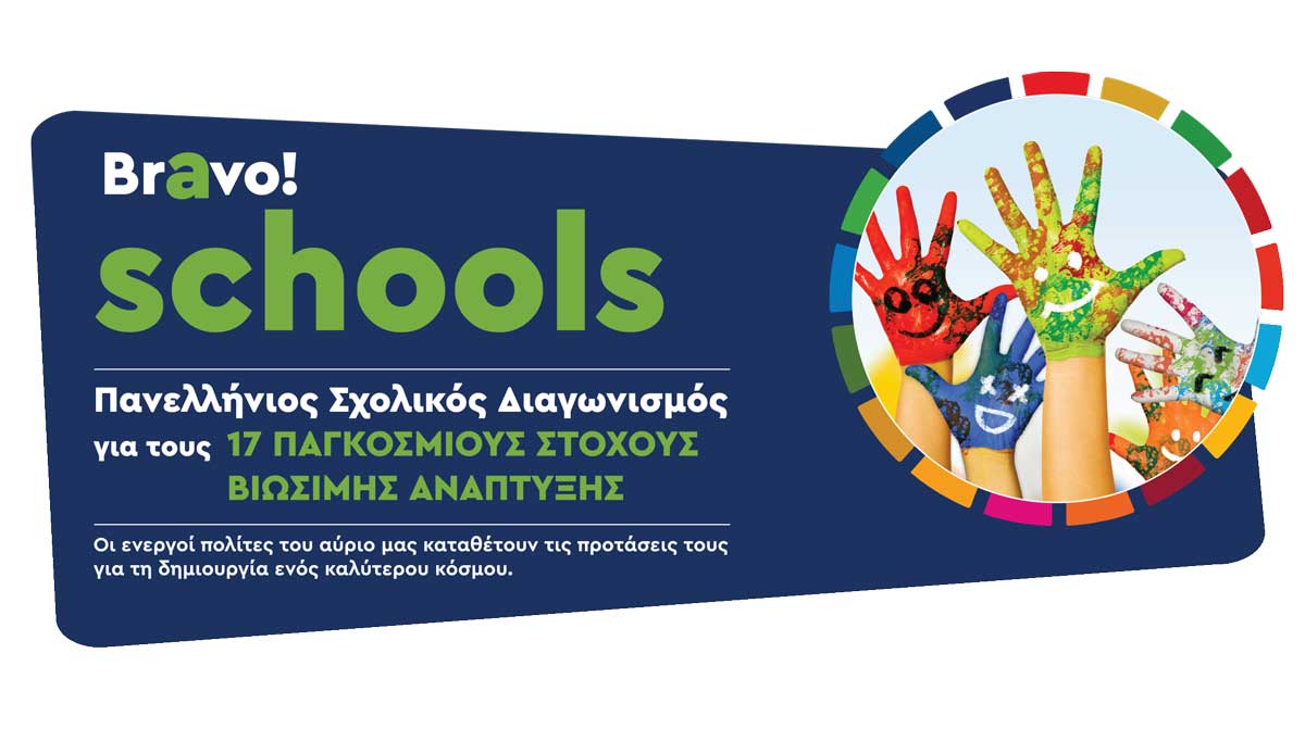 bravoschools