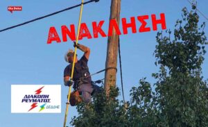 anaklisi r