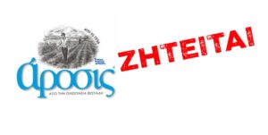 arosis ziteitai