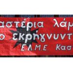 elme