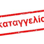kataggelia