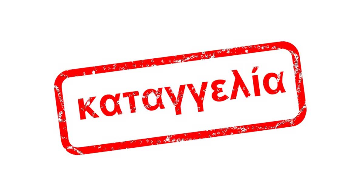 kataggelia