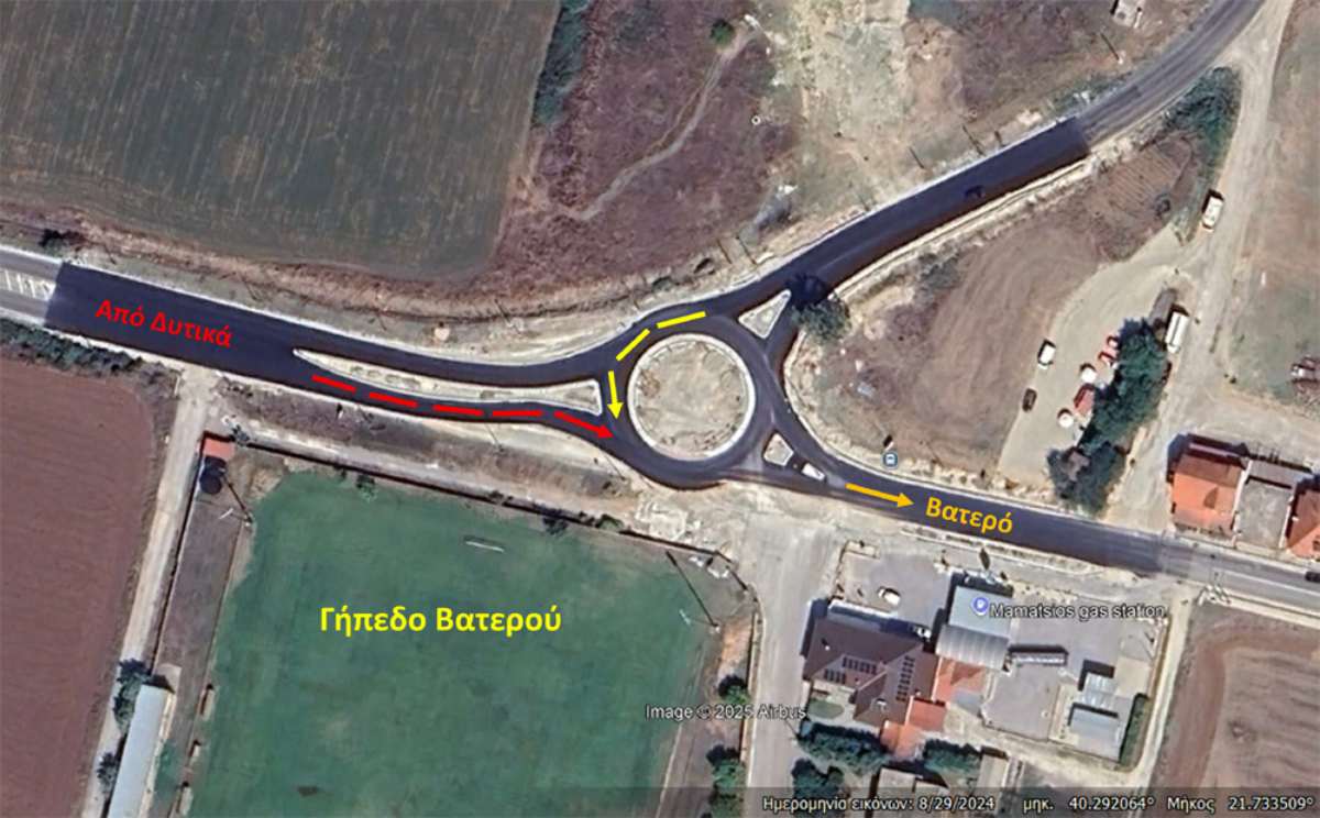 komvos vaterou