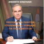 papathanasis
