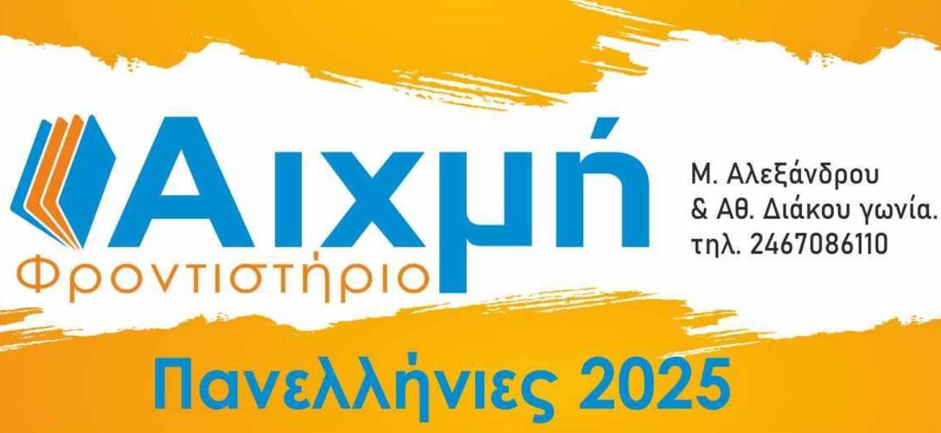 aixmi 25
