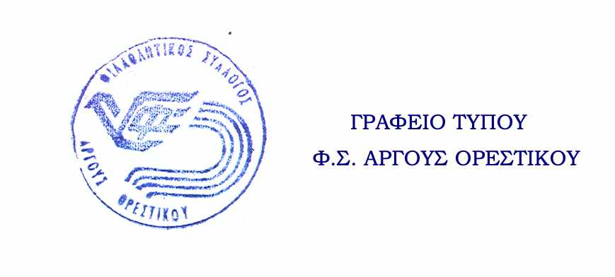 filathlitikos sfra