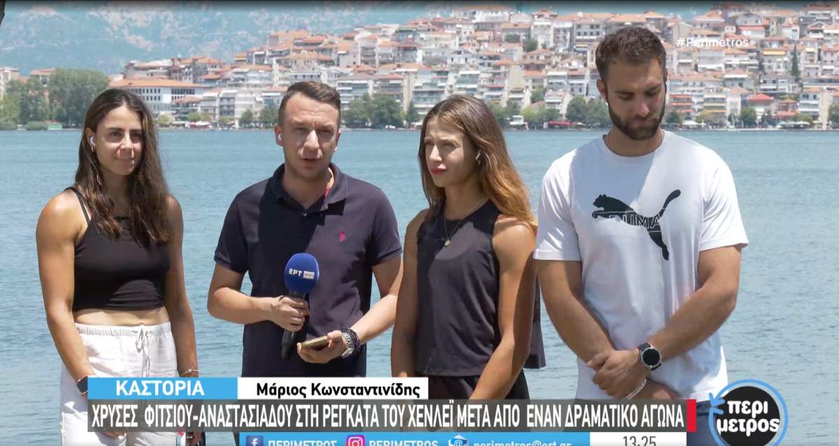 fitsiou anastasiadou