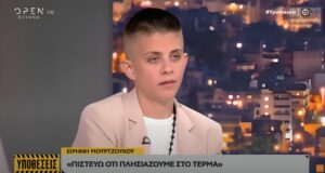 mourtzoukou