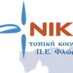 niki fl