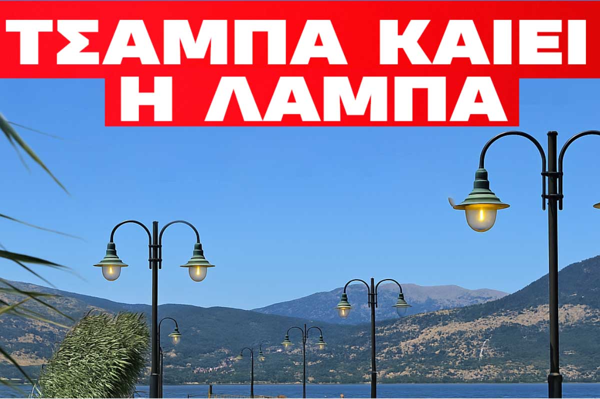 tsampa kaiei i lampa