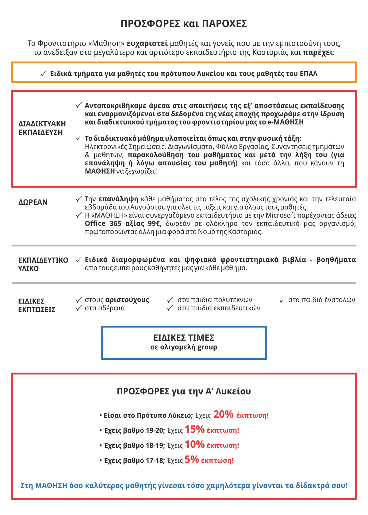 2. mathisi prosfores & paroxes 02b