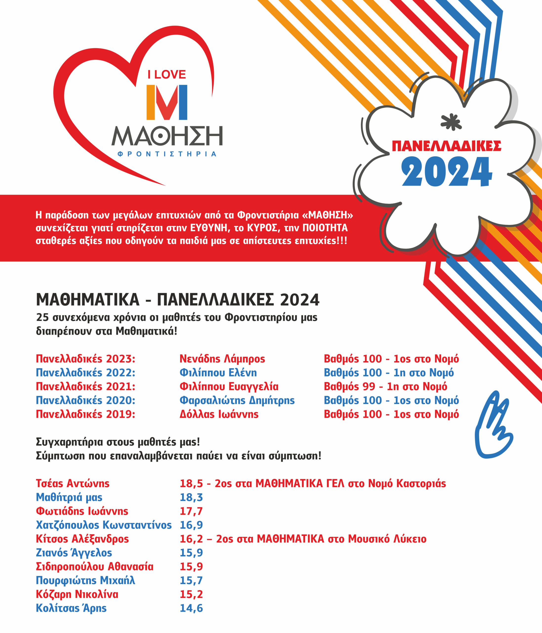 5 mathisi 01