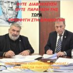 amanatidis plakentas