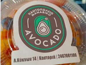 avocado