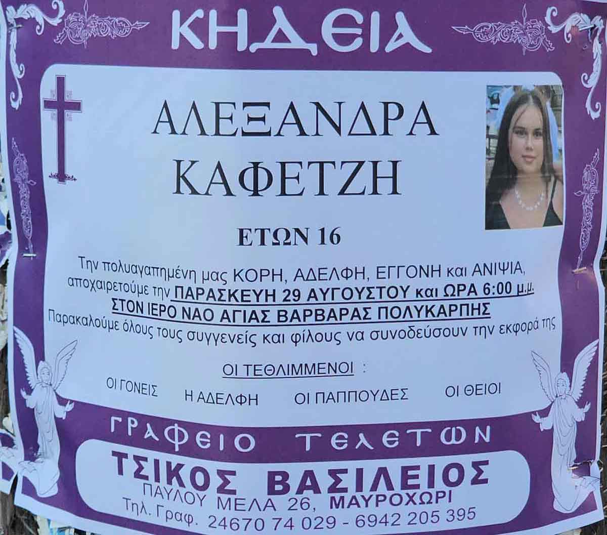 alexan