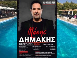 dimaklis