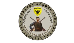 enosi apostraton