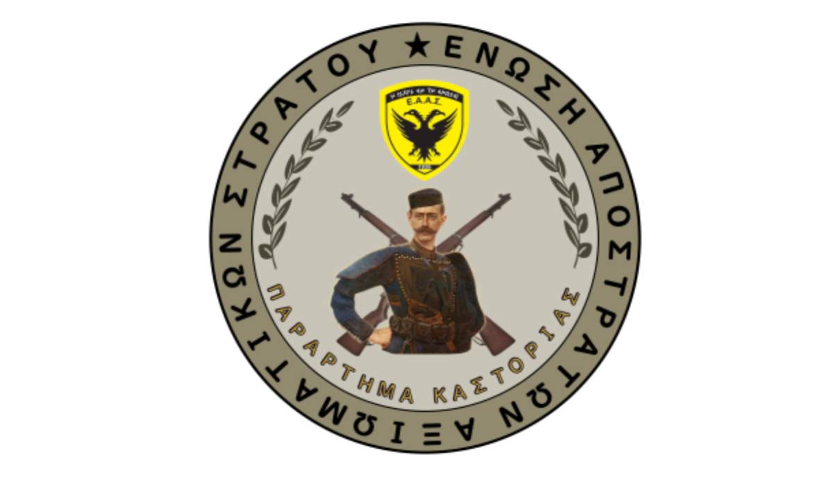 enosi apostraton