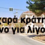 fanaria i xara