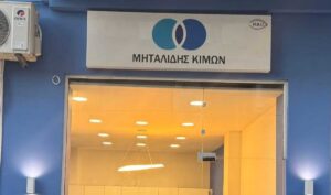 mitalidis grafeia