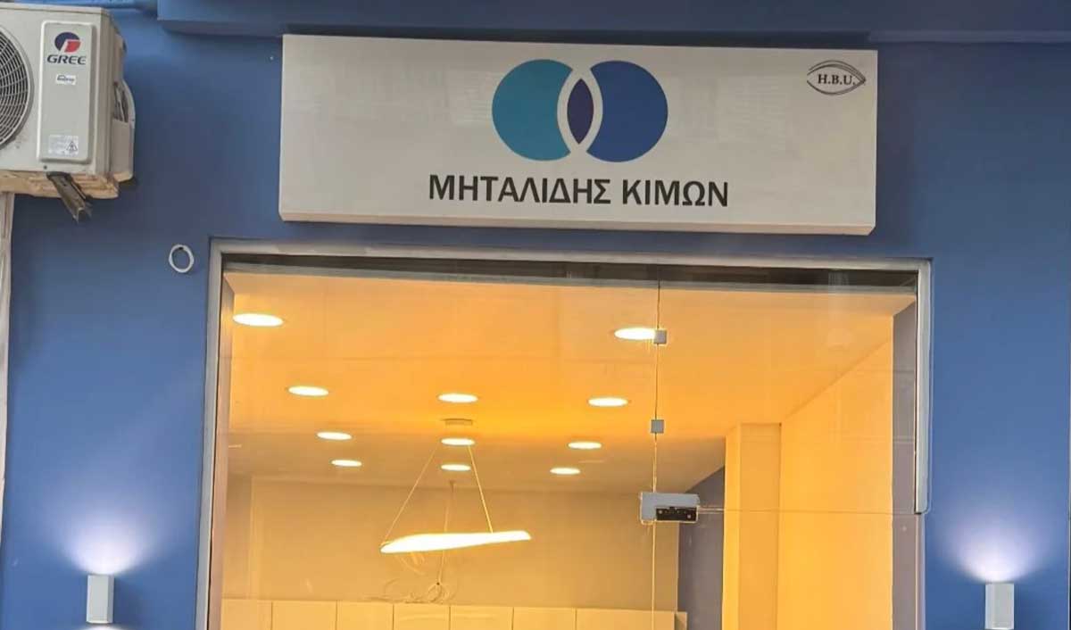 mitalidis grafeia