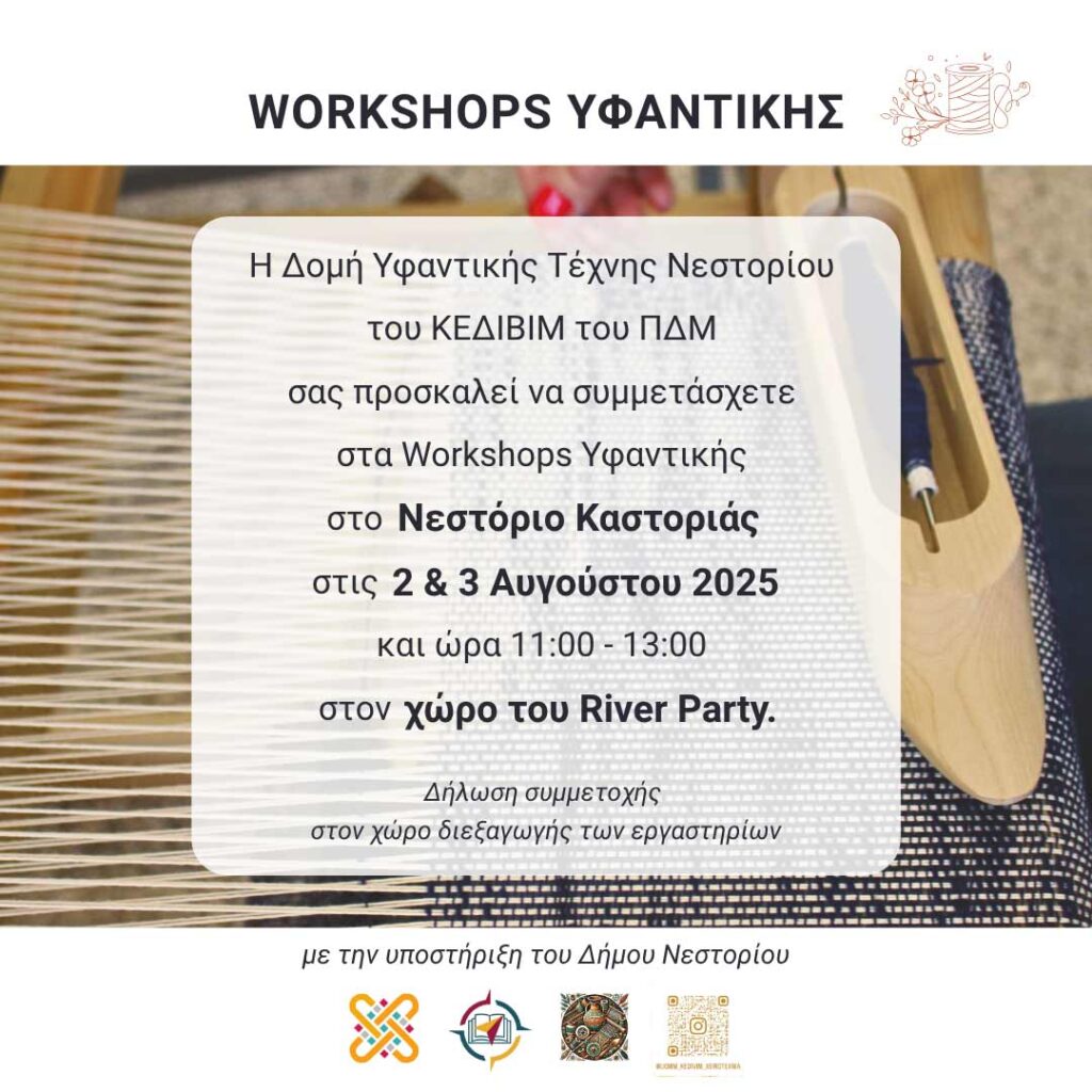 τόριο workshops