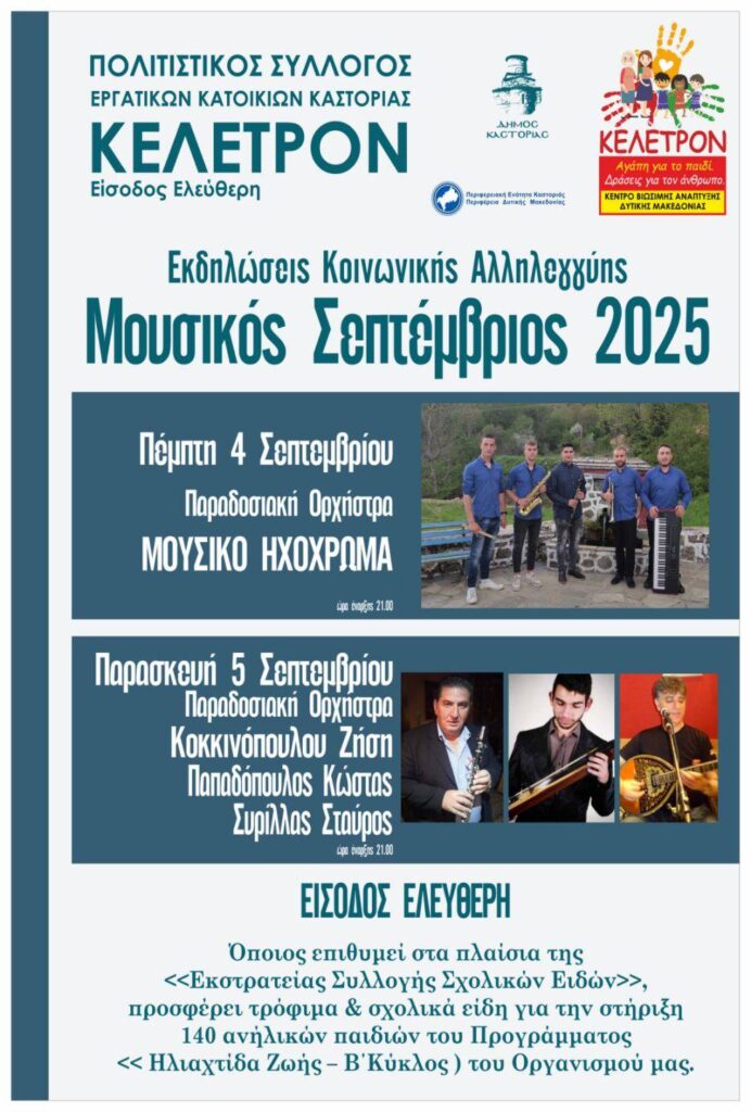 20250828 135955