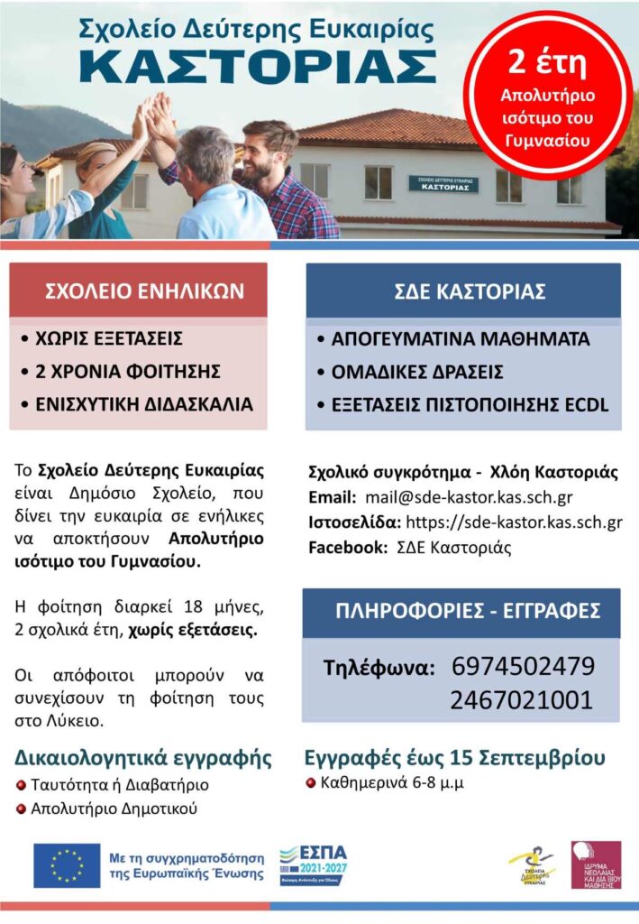 2hs efk