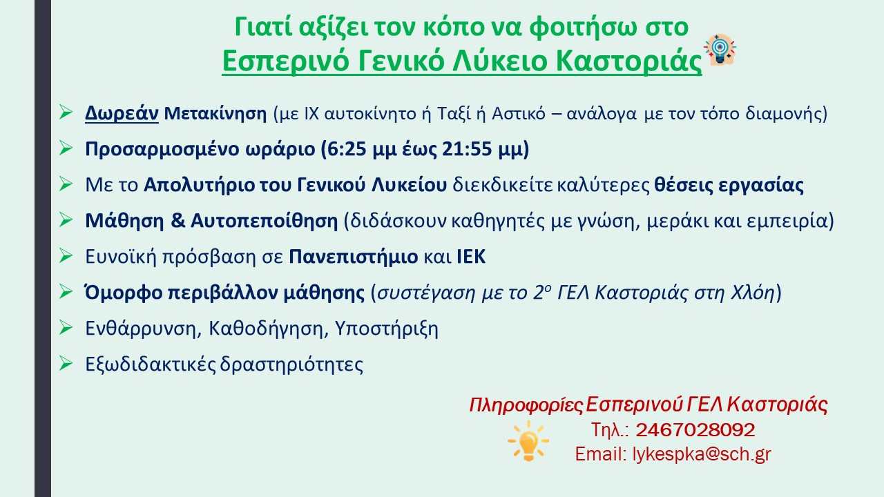 aksizei espgel