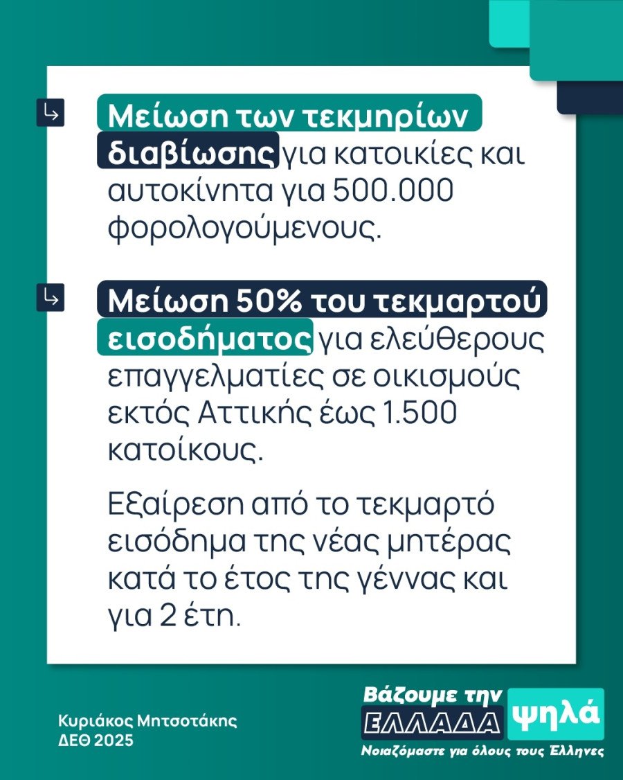 metra mitsotakis deth10 81b0d