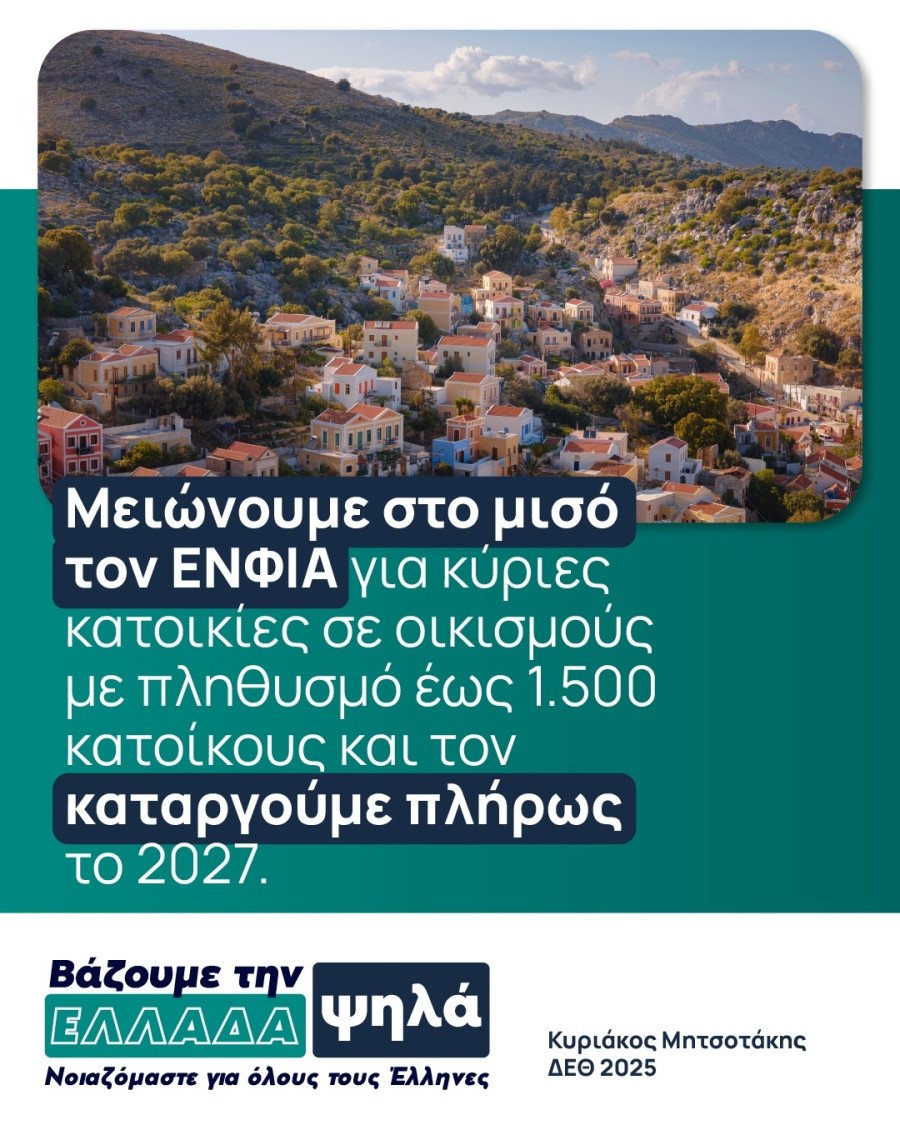 metra mitsotakis deth7 8a0d9