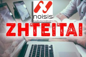 noiisis ziteitai